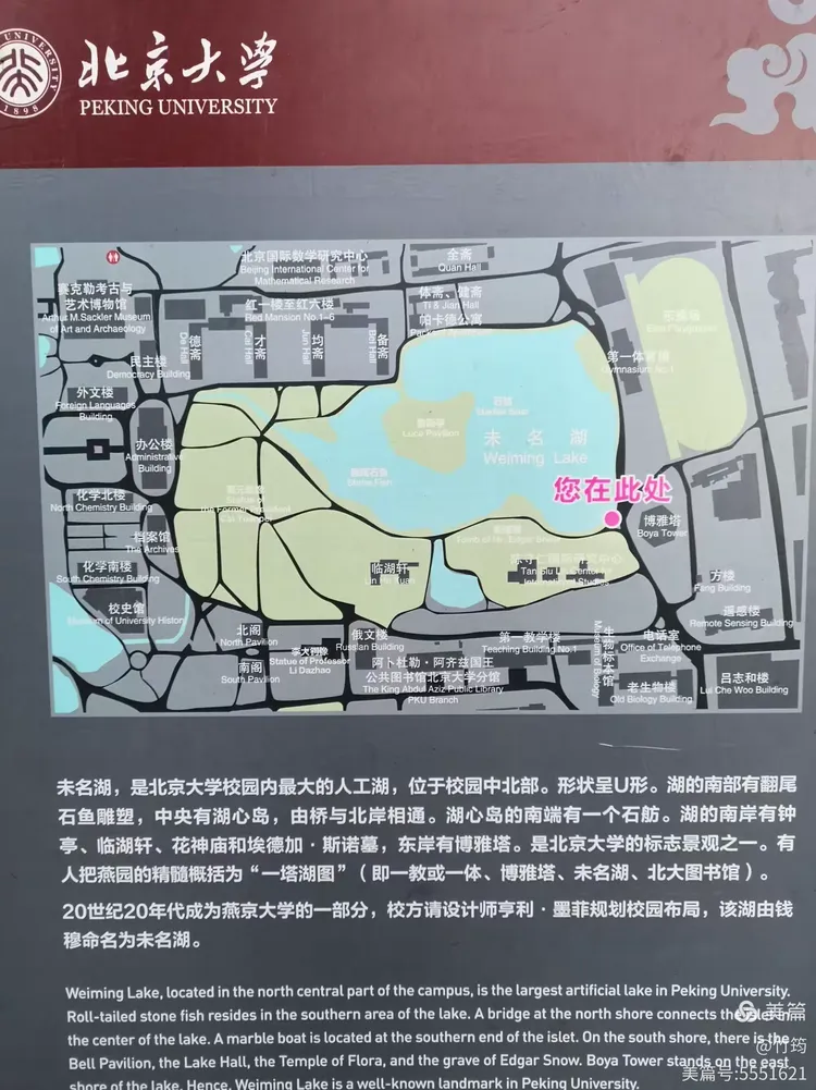 20191219—20北大校园之一